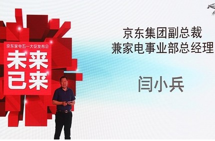 京东五一大促“30天无理由退换货”倾力打造一战式网购平台