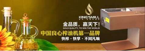 新鲜美味齐Fun享 金质榨油机健康总动员
