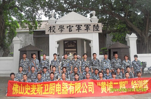 熔炼团队 提升品牌价值--2014年史麦斯培训、拓展纪实录