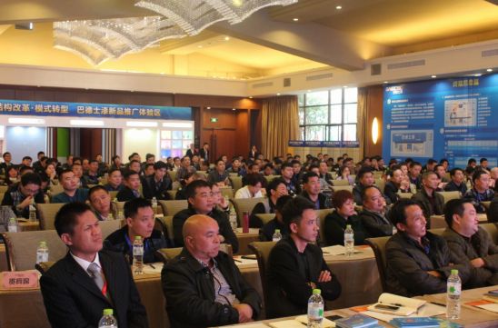 2015年巴德士经销商会—织梦巴德士漆!