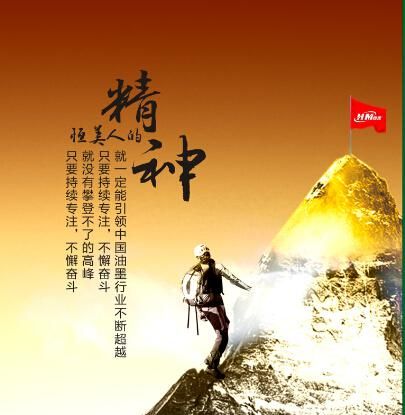 恒美油墨展开央视广告攻势 为品牌注入力量