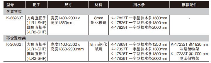 派乐非标移门淋浴房