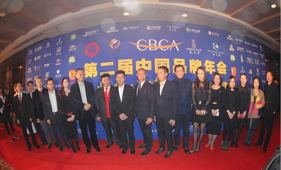 探索品牌创新与引领-第二届中国品牌文化管理年会开幕