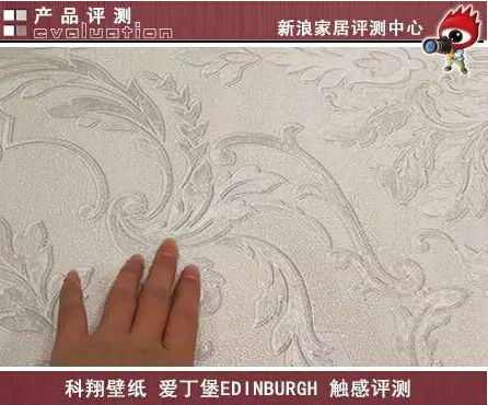 科翔壁纸“爱丁堡”到底赢在哪里?