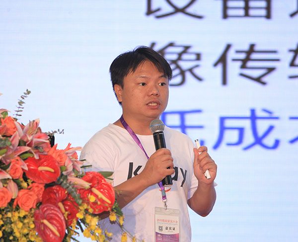 2015年智能家居世界大会在深圳隆重召开(组图)