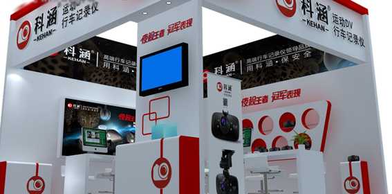科涵行车记录仪 精彩尽在广州展