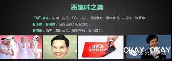 许晓辉:新边界下的互联网品牌营销怎么做?