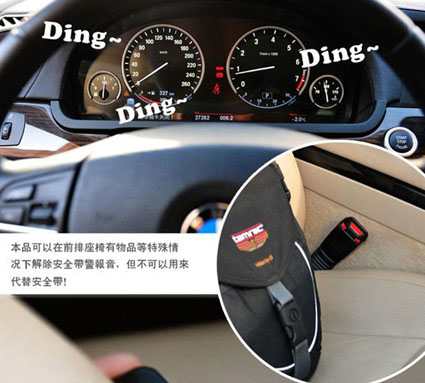 安全带卡扣不能代替安全带 珍惜生命谨慎使用