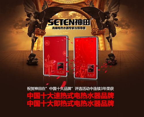 神田电器:“十大热水器品牌”到“中国慈善企业”完美蝶变
