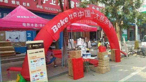 蓄力“中国智造”,中山比克国庆大促销