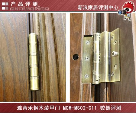 雅帝乐钢木装甲门MOM-MS02-C11 评测