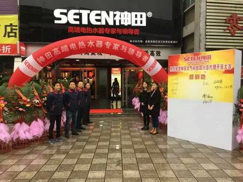 热烈祝贺神田电器四川总代理成都专卖体验店隆重开张