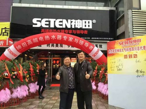 热烈祝贺神田电器四川总代理成都专卖体验店隆重开张