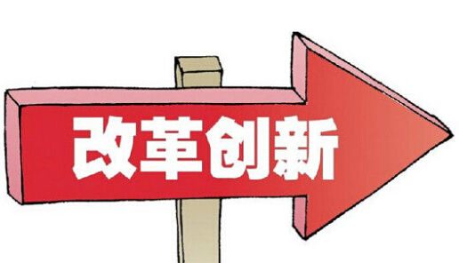 壁挂炉企业该怎样促进自己的改革创新