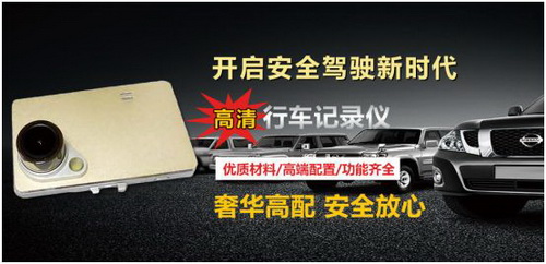 开启途豪安全驾驶新模式 途尔佳与经销商共创辉煌
