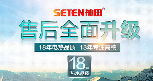 神田售后全面升级 规避免费服务里的“三重门”