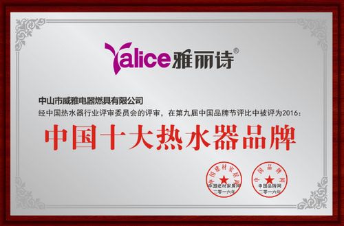 雅丽诗热水器:沐浴水质守望者 蓝晶硅防结垢独领风骚