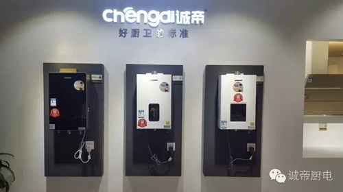 头条 | 慧聪网家电展:诚帝厨电永不落幕