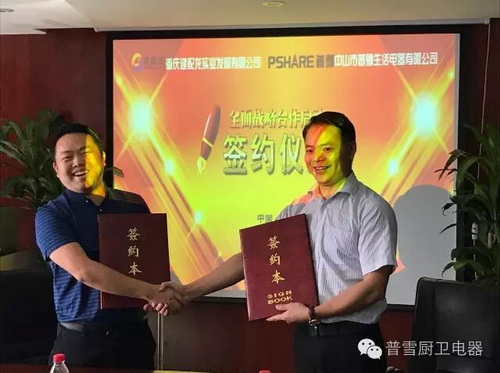 热烈庆祝普雪智能厨电重庆分公司正式成立!