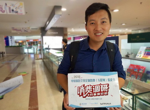 号外!我有话说 全屋定制消费调研火热进行中