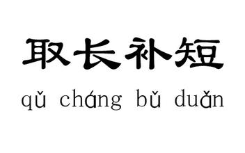思考短板 陶瓷企业营销取长补短