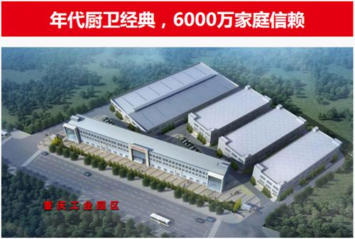 年代荣膺“中国十大厨卫品牌” 实力成就不凡