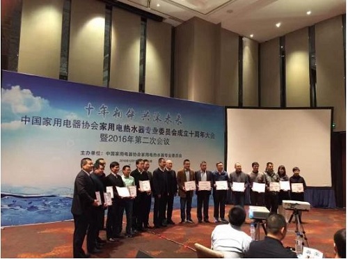 祝贺:家用电热水器专业委员会成立十周年