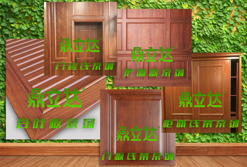 中国十大生态板品牌鼎立达整装配套系统震撼来袭