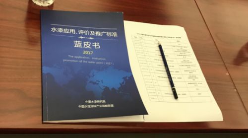 “油转水” 全国首份全水漆行业蓝皮书发布