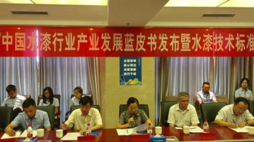 “油转水” 全国首份全水漆行业蓝皮书发布