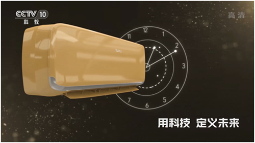 月兔空调闪烁民族品牌光辉 荣耀登陆央视