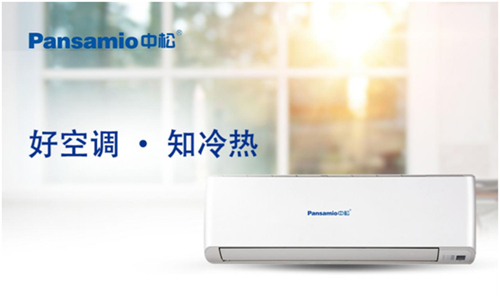 中松空调 一路高歌挺进“中国十大空调品牌”