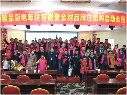 2017雅丽诗厨电南阳区域年终答谢会火热召开