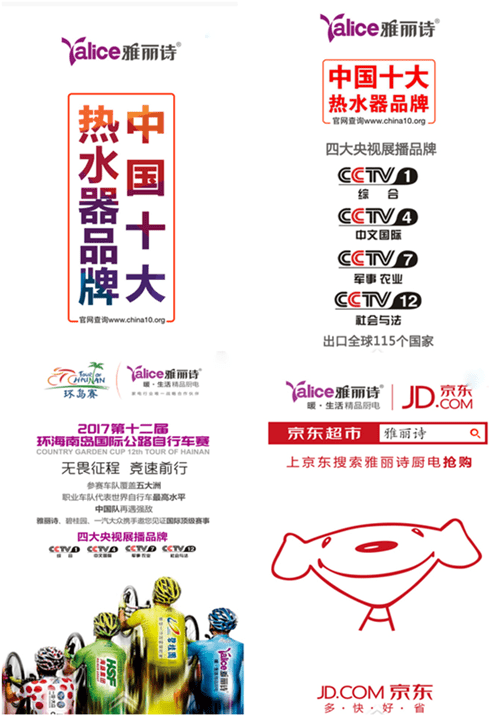 2017雅丽诗厨电南阳区域年终答谢会火热召开