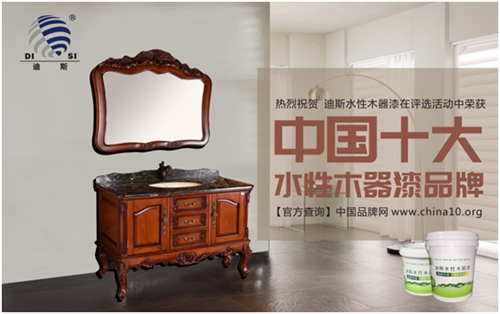 有志者,事竟成,“十大品牌”终属东旭迪斯