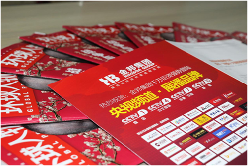 热烈祝贺:金邦化工集团荣登《环球人物》专访