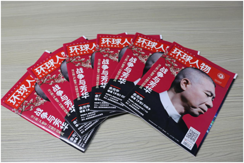 热烈祝贺:金邦化工集团荣登《环球人物》专访