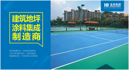 热烈祝贺:金邦化工集团荣登《环球人物》专访