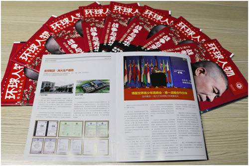 热烈祝贺:金邦化工集团荣登《环球人物》专访