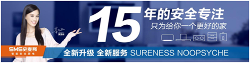 史麦斯电器荣获“质量品牌示范企业”荣誉称号