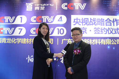 签约央视战略合作,青龙防水荣登CCTV上榜品牌