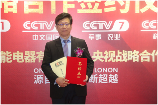 远大前程 朗绚电气与央视四大频道达成合作