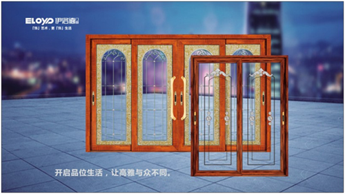 新时代 新营销 伊洛德门窗战略全面升级