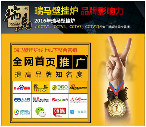 瑞马壁挂炉再次中标邯郸成安县“煤改气”工程