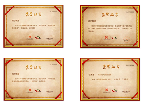 海尔凭用户全流程口碑拿下4个大奖