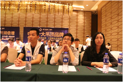 施丹吊顶峰会:新趋势•新营销•新财富