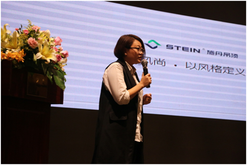 施丹吊顶峰会:新趋势•新营销•新财富