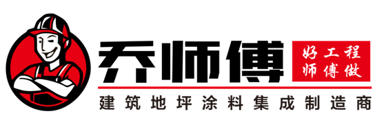 带您认识——乔师傅!