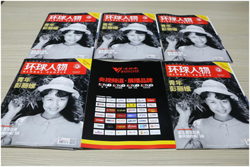 《环球人物》记录:汉诺威电器放射科技之光