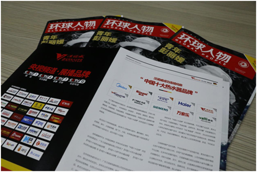 《环球人物》记录:汉诺威电器放射科技之光